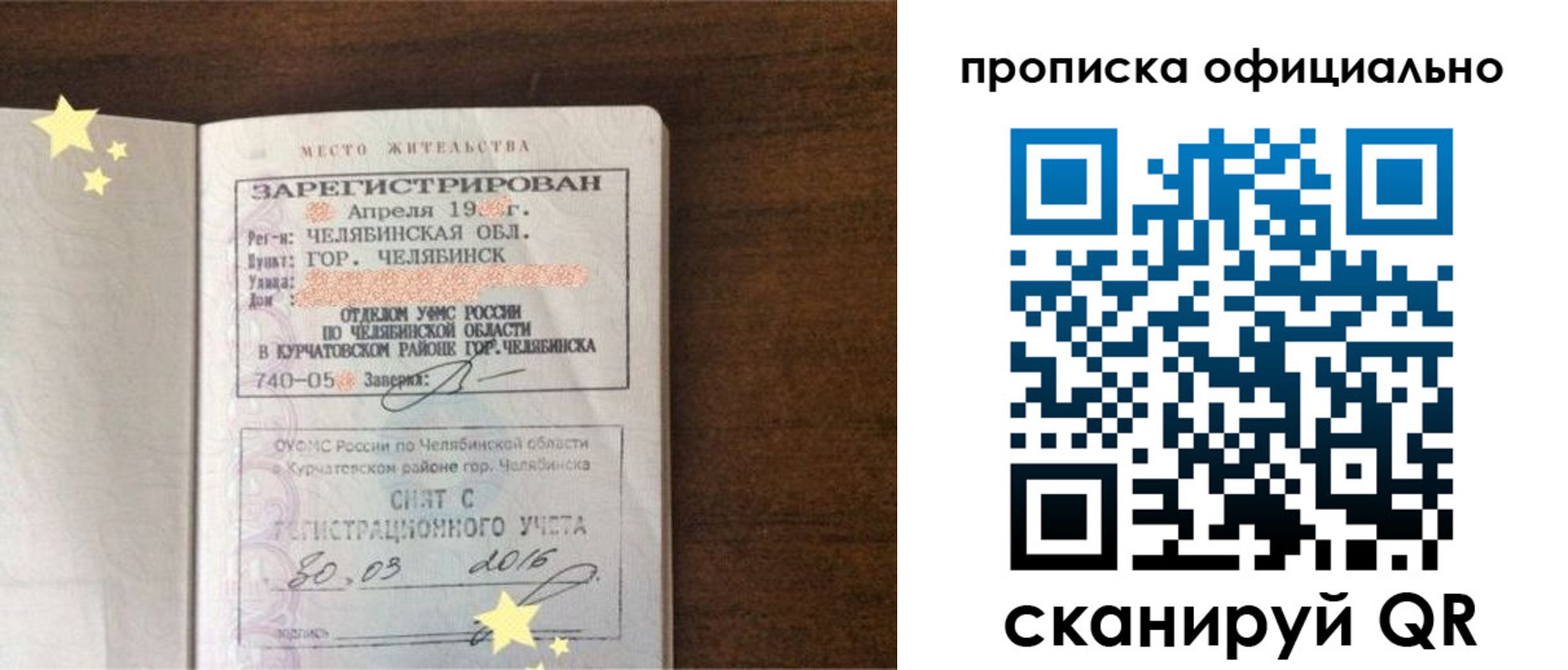 временная регистрация в Борисоглебске