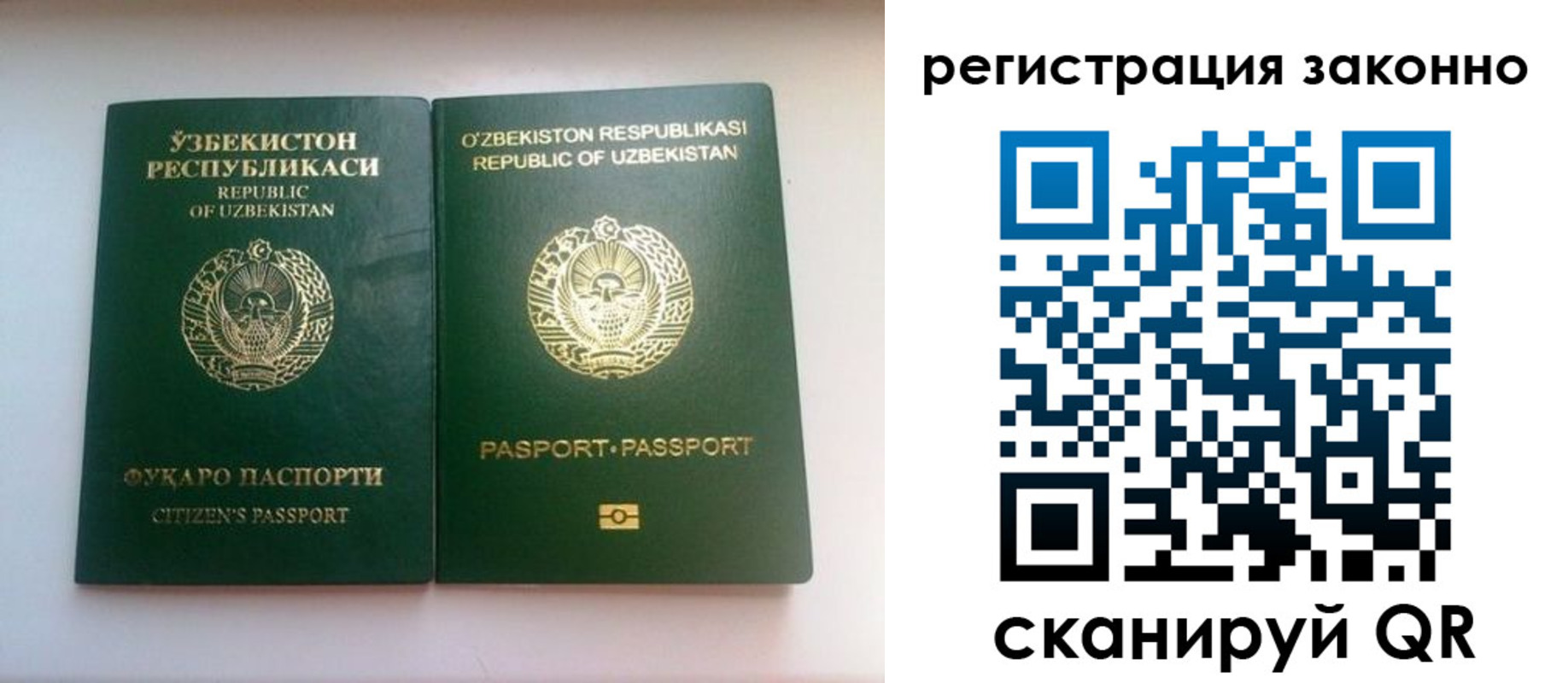 прописка иностранных граждан в Борисоглебске