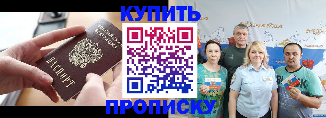 временная регистрация в квартире в Борисоглебске