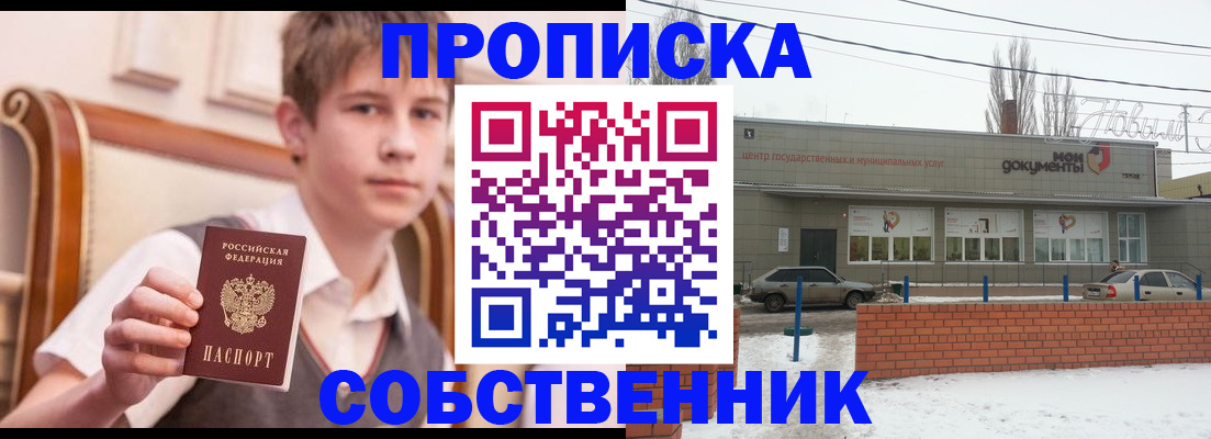 временная регистрация гарантия в Борисоглебске