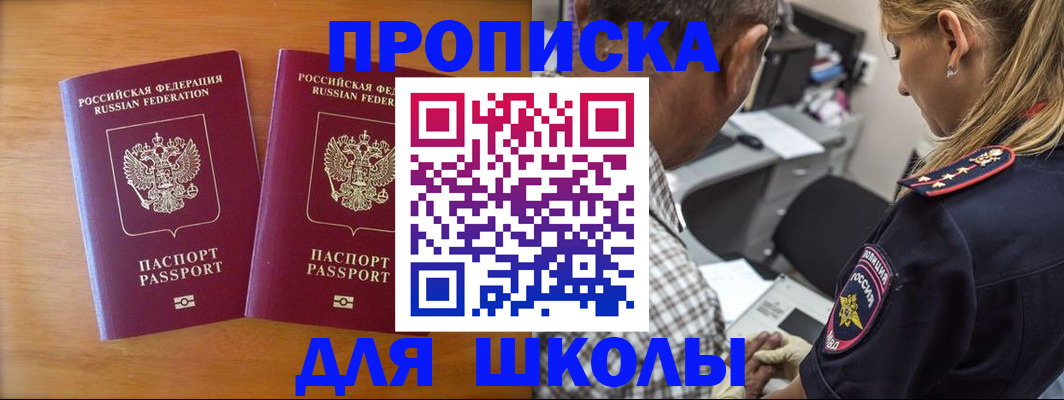 временная регистрация собственник в Борисоглебске