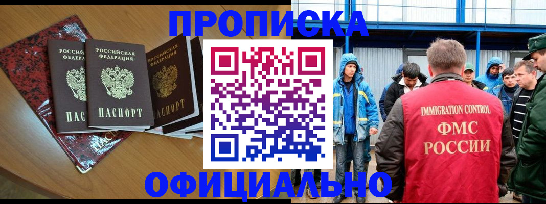 временная регистрация для всех в Борисоглебске