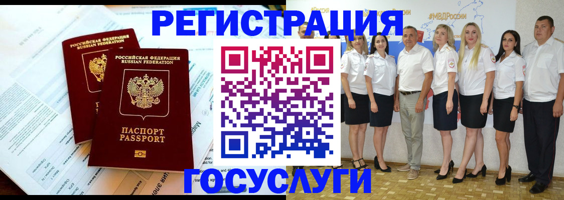 временная регистрация недорого в Борисоглебске