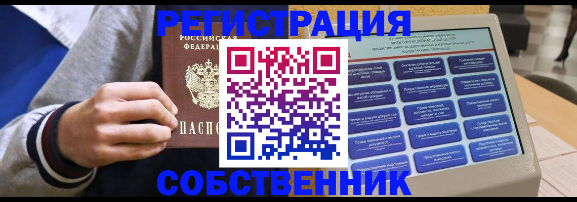временная регистрация госуслуги в Борисоглебске