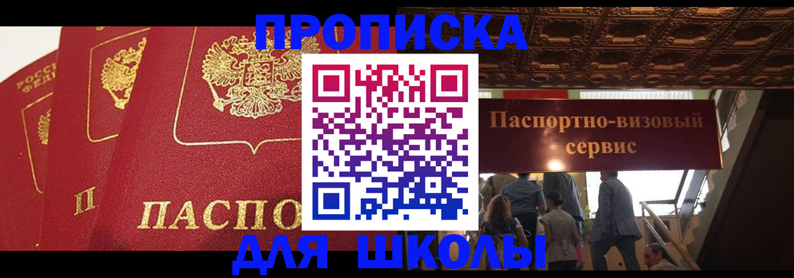 временная регистрация собственник в Борисоглебске