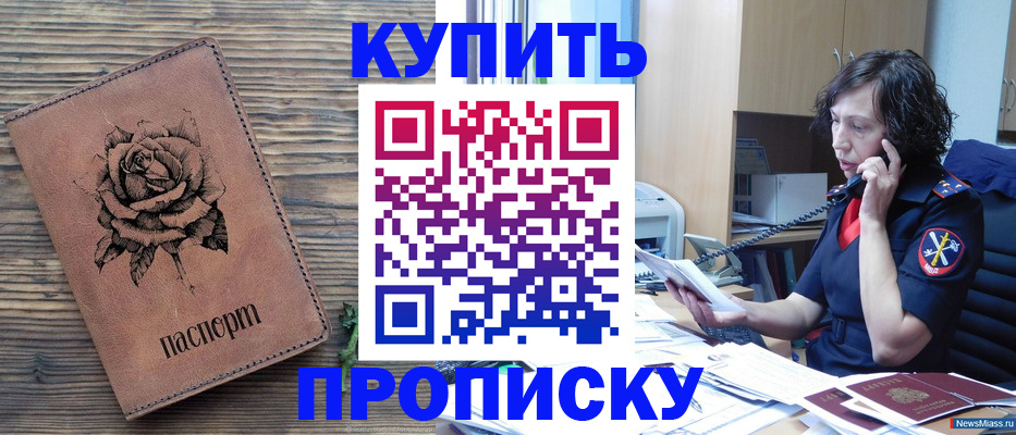 найти адрес прописки в Борисоглебске